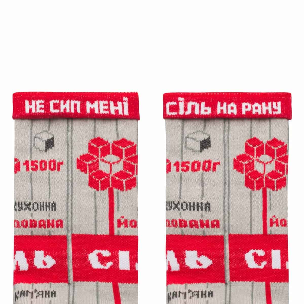 Шкарпетки "Сіль йодована" - Noskar®