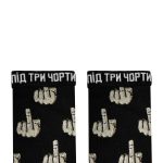 Факи чорні
