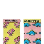 Динозаври рожево жовті
