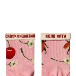 Хрущі і вишні середні
