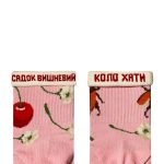 Хрущі і вишні середні