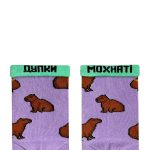 Капібари дитячі