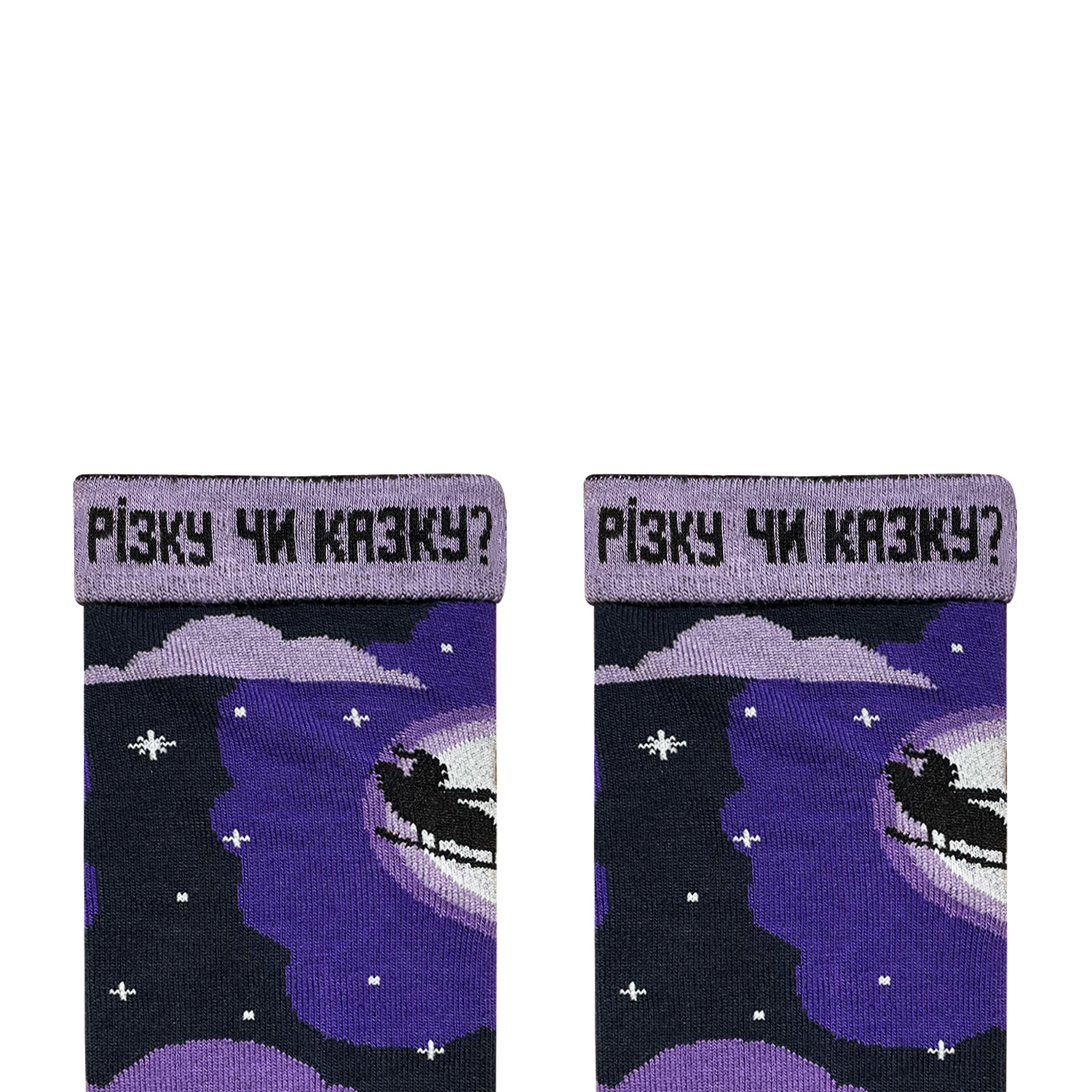 Сани відворіт